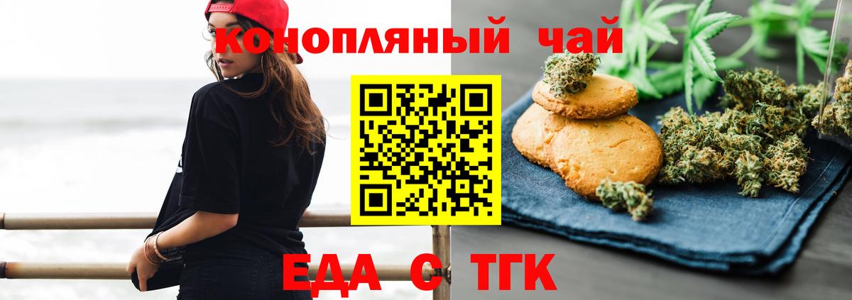 Cannafood конопля  Вход с VPN  Новый Уренгой 