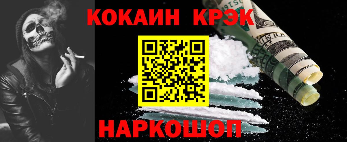 магазин продажи наркотиков  Вход с VPN  Cocaine  Новый Уренгой  Cocaine Перу 