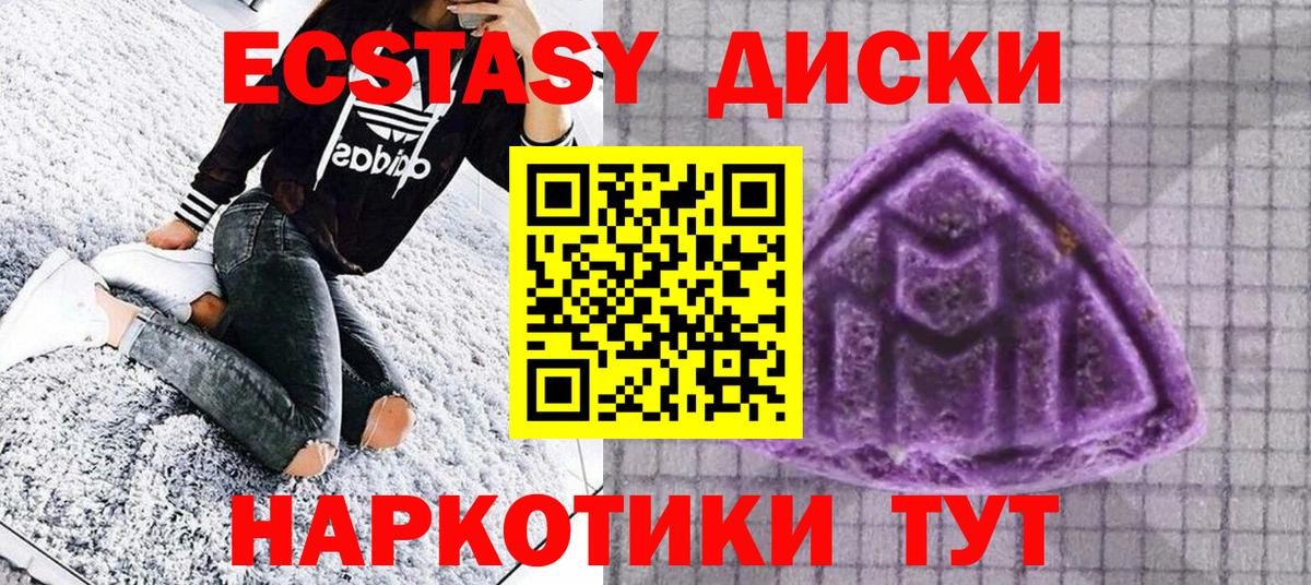 ЭКСТАЗИ диски  ЭКСТАЗИ Philipp Plein  Новый Уренгой  Вход с VPN 