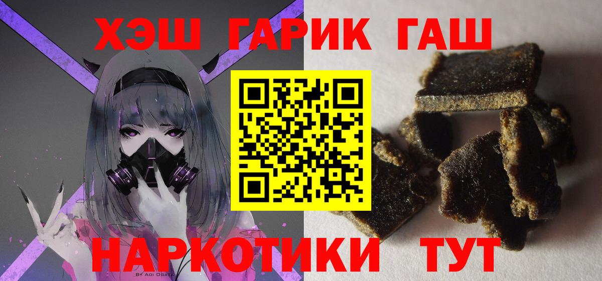 ГАШИШ  ГАШИШ VHQ  ГАШ Premium  Вход с VPN  купить наркоту  Новый Уренгой 