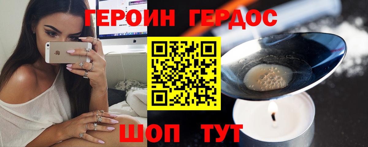Героин афганец Новый Уренгой