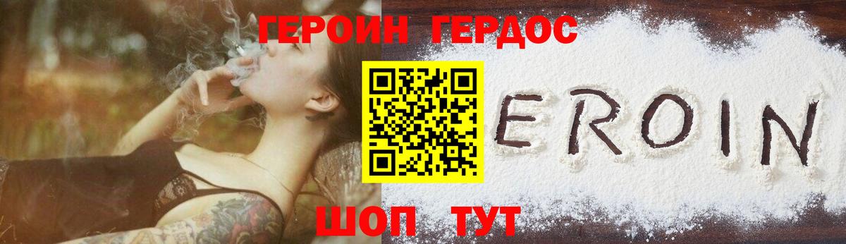 Новый Уренгой  ГЕРОИН Heroin  Вход с VPN 