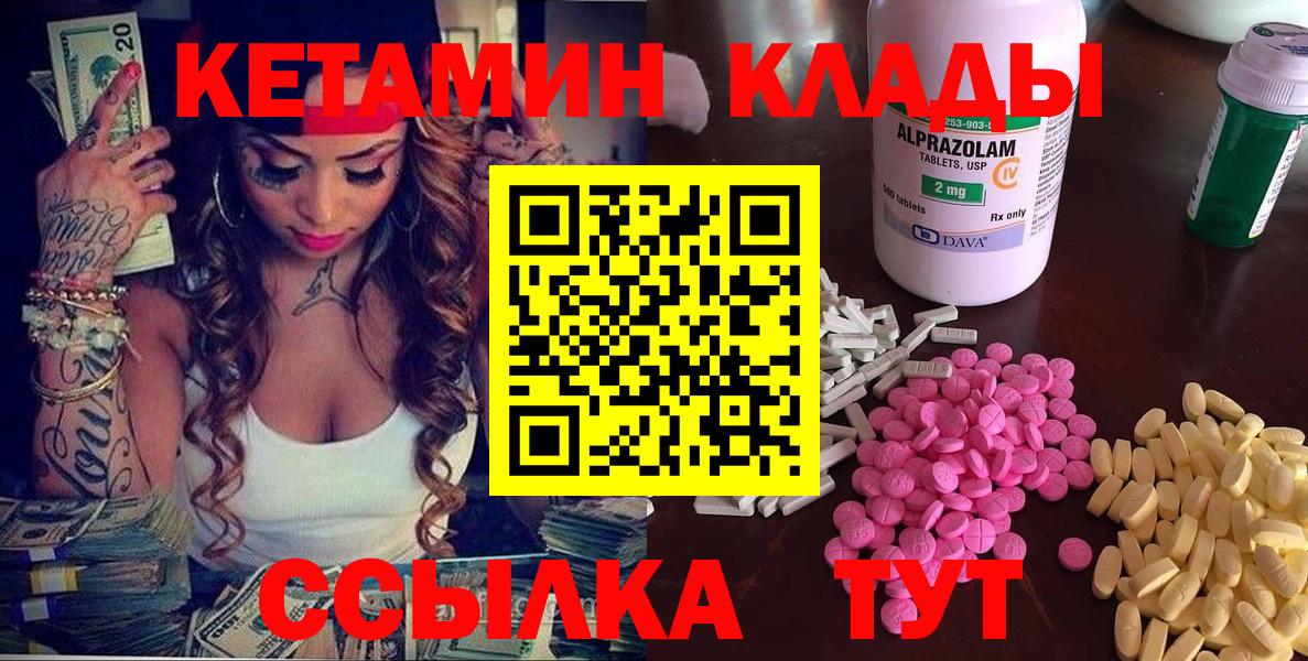Кетамин VHQ  Вход с VPN  мега маркетплейс  Новый Уренгой 