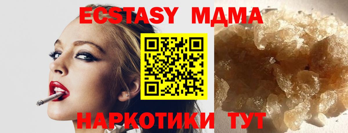 MDMA VHQ Новый Уренгой