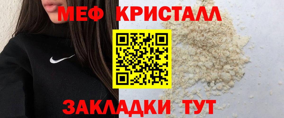 Меф Новый Уренгой
