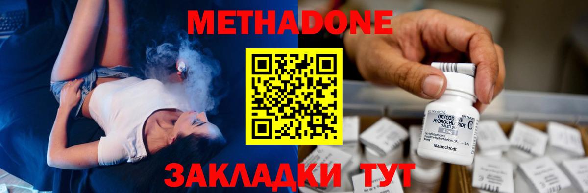 Метадон белоснежный  Метадон мёд  Вход с VPN  MEGA ссылка  Новый Уренгой 