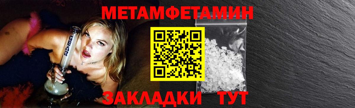Метамфетамин Methamphetamine Новый Уренгой