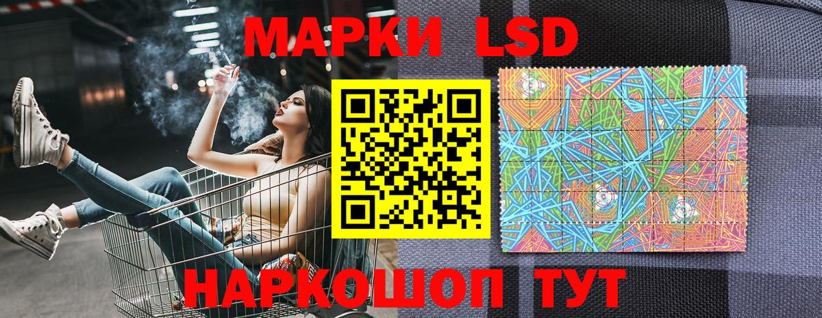 Новый Уренгой  Наркотические марки 1,8мг  Вход с VPN 